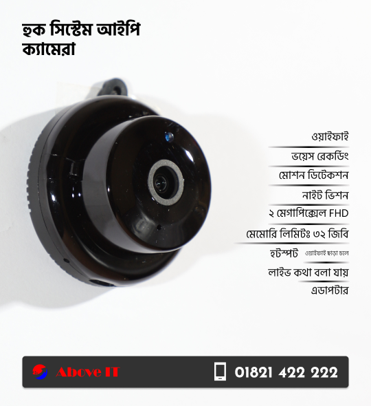 Hook System Wi-Fi Camera
